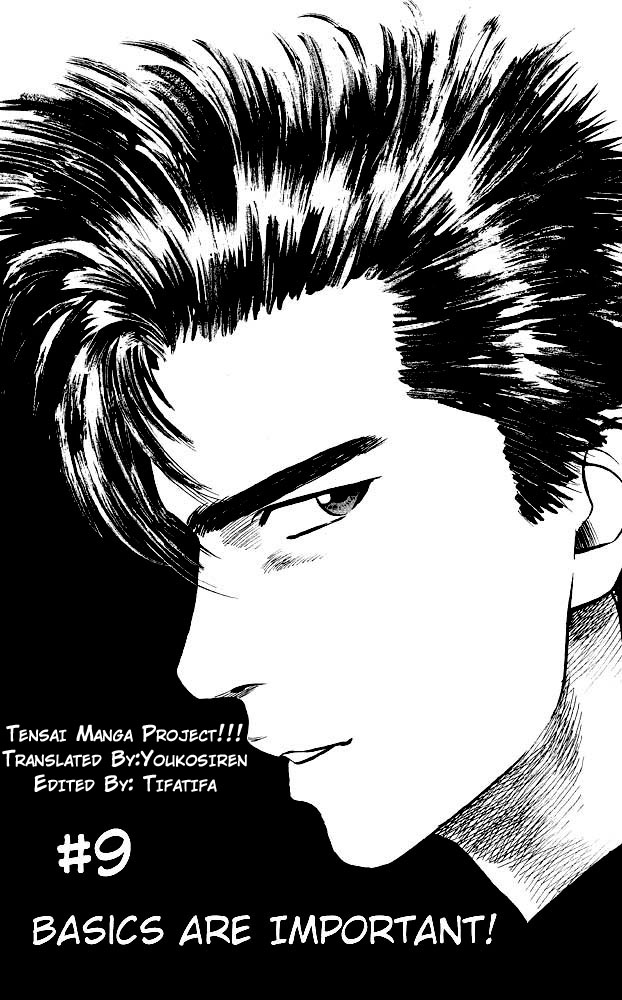 Slam Dunk, Chapter 9 image 01